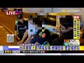 最新》白天毒駕上路！男吸安毒、煙彈開車 警當場抓包@newsebc