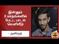New video by Thanthi TV on YouTube