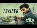 Mango Pachcha - Official Trailer | Sanchith | Viveka | KRG Studios | Supriyanvi