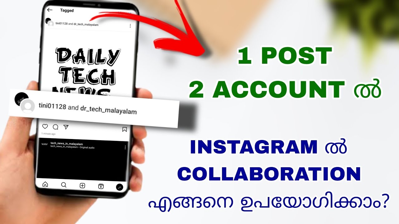 instagram-collaboration-post-how-upload-one-post-in-two-accounts-in