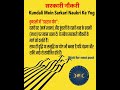 Sarkari Naukri #jyotish #trending #indianastrology #vastu #motivation#sarkarinaukri #govtjobs