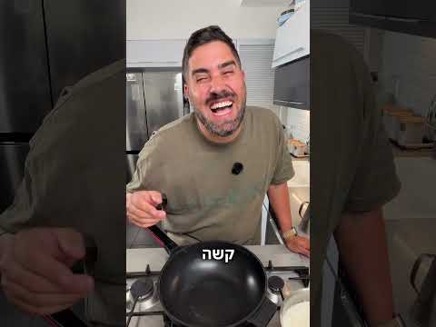 אורז הםתעות מורפץ עם כל מה שבא לכן