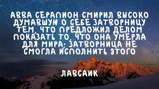 Духовные чтения | Аудиоистории screenshot 5