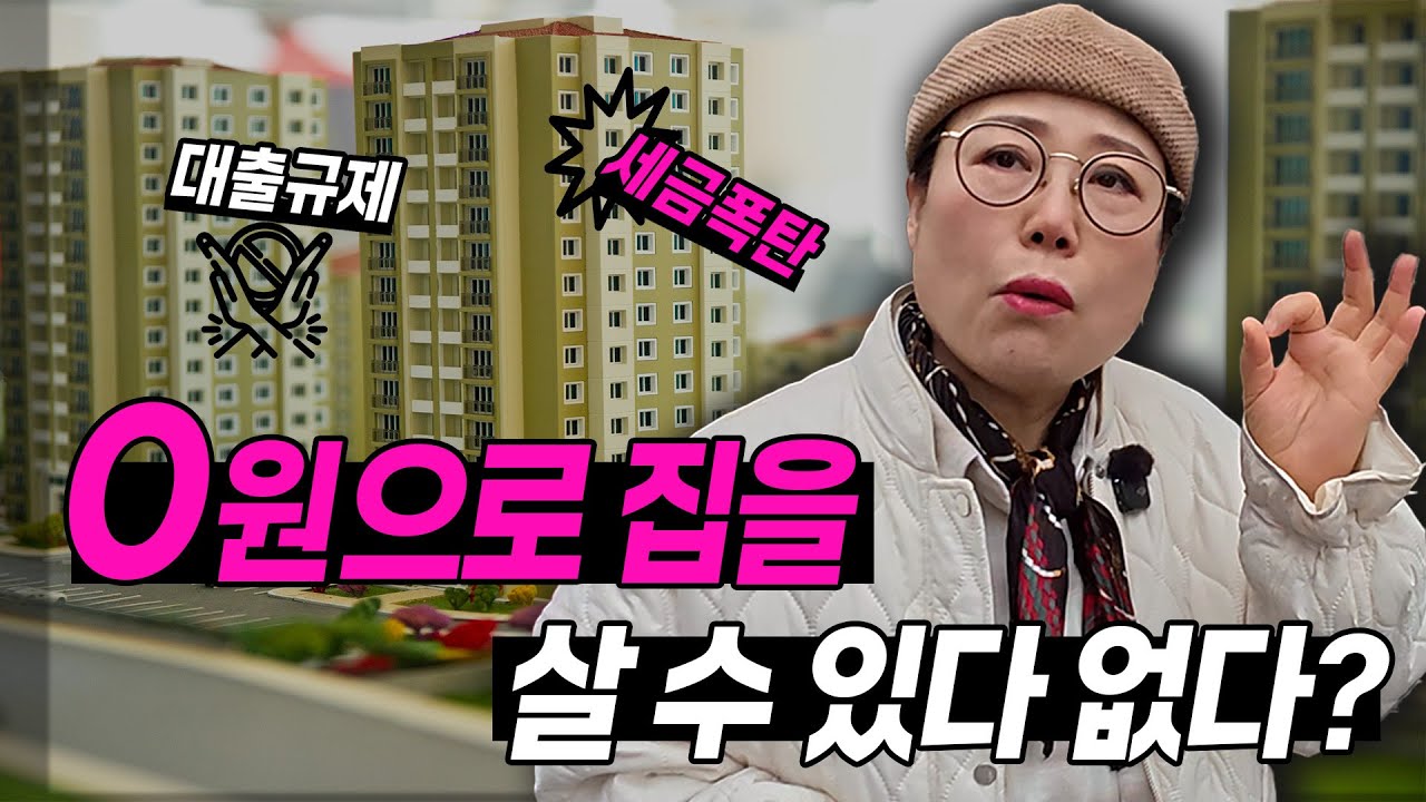 0원으로 살 수 있는 서울 경매 빌라