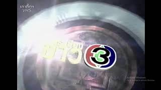 ไตเติ้ล ระเบียงข่าว (ช่อง 3 / ปี 2545-2547)