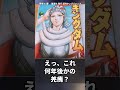 キングダム、信の嫁論争が起こらないに対する読者の反応集【キングダム】