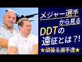 【トークテイル★鈴木鼓太郎】秋山準×鈴木鼓太郎対談の番外編。プロレスを愛するDDT選手の頑張りに驚きつつエールを送る【Jun Akiyama with Suzuki Kotaro】