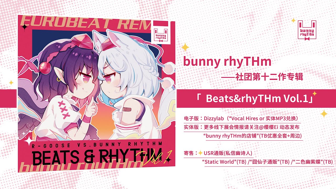【bunny rhyTHm】東方アレンジ｜Beats&rhyTHm Vol.1 Nonstop XFD - YouTube