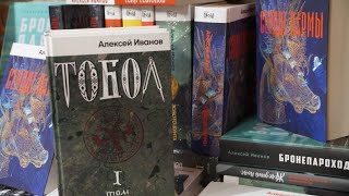 Книги Алексея Иванова в шоуруме KAMWA