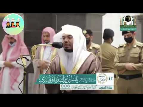 اواخر سورة البقرة الشيخ ياسر الدوسري