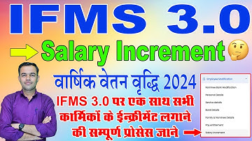 IFMS 3.0 Par Salary Increment Process Kese Kre | IFMS पर वार्षिक वेतन वृद्धि कैसे
