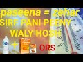 Paseena = Zehar | How To Use ORS | Garmi Me Jaan Bachao | Sirf Pani Se Maut