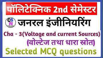General Engineering || Chapter - 3(Voltage and Current Sources) || (Part - 1) polytechnic 2nd Sem.