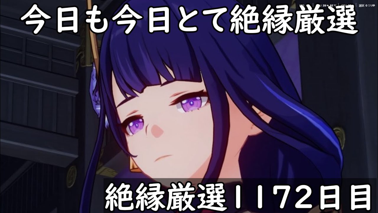 【原神】今日も今日とて厳選ですわよ！
