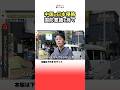 「建国の歴史を政治家は学べ!」平野雨龍 中国による侵略 街頭インタビュー #shorts #政治家に言いたいこと 【日本人に聞いてみた】