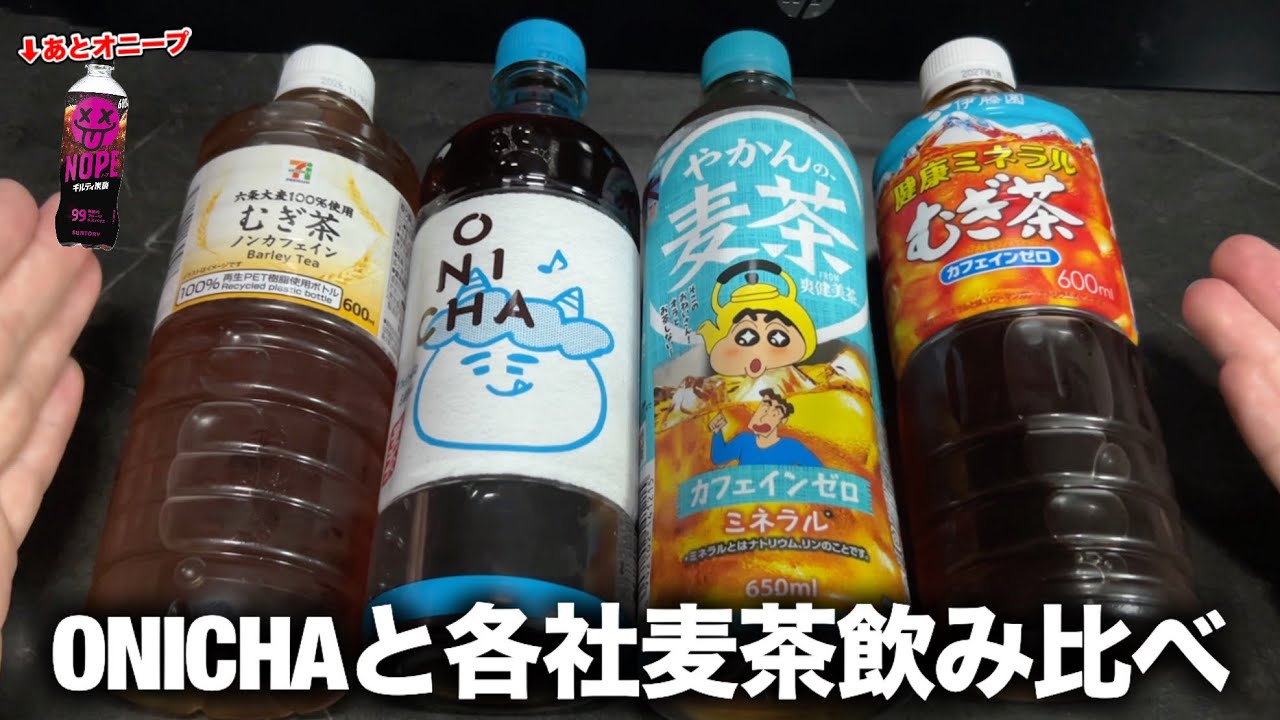 Hikakin's barley tea 
