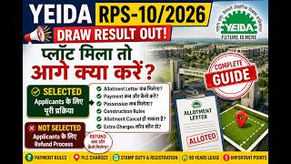 YEIDA RPS-10 Draw Result Out! प्लॉट मिला तो आगे क्या करें?Refund, Payment, Possession Complete Guide