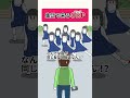 集団のOKP（おかっぱ）が全員 元カノだった【アニメ】 #shorts