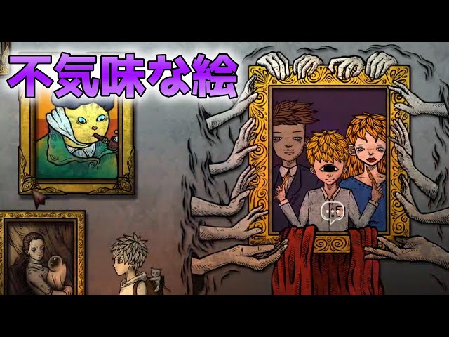 見覚えのある絵の飾られた美術館に住む猫たち（中編）【Cat Museum