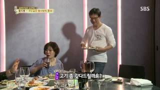 자기야(함익병,남재현,김소현) 131017 #29(4)