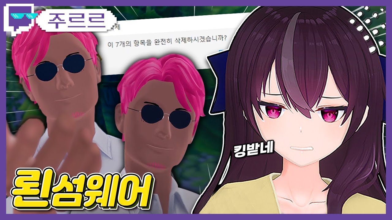 뢴섬웨어 | 트위치 클립 일일 하이라이트 | 클립라이트