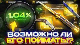 20.000 на ПРОВЕРКУ 1% на АПГРЕЙДЕРЕ! ВОЗМОЖНО ЛИ ЕГО ПОЙМАТЬ!?