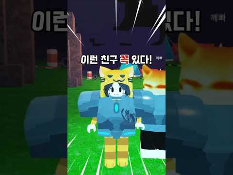 게임 못하는 친구 특! 숲에서 보낸 99일밤 #로블록스 #99야간숲 #라이벌 #끝말잇기