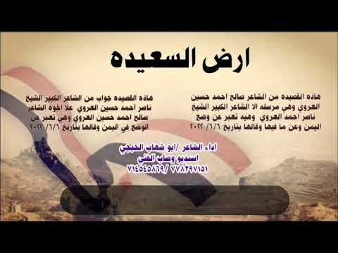 ابو شهاب الخبجي الحرب في شعب اليمن طول