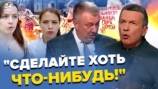 😮В Москві ПОЧАЛОСЬ! Росіянки пішли на КЕРІВНИЦТВО РФ. Гурульов шокував СОЛОВЙОВА. З дна постукали