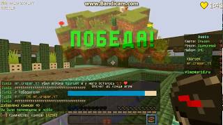 VimeWorld Duels # 1
