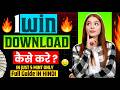 1win app download kaise kare | how to download 1win app | 1win app | safety &amp; awareness guide