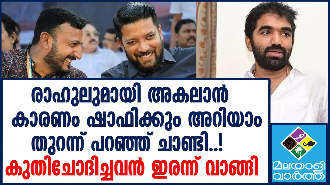 CHANDY OOMMAN  കാരണം പറഞ്ഞ ചാണ്ടി