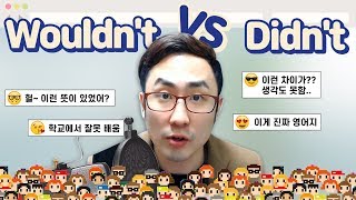 Wouldn't vs Didn't 이 영상 하나로 끝. | 미드로 배우는 영어