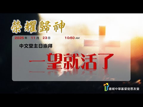 一望就活了