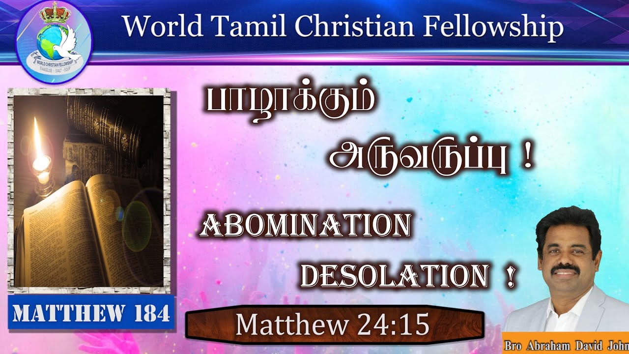Abomination Desolation!