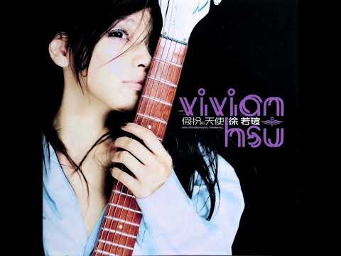 徐若瑄 Vivian Hsu《她他》(高音質 High Quality)