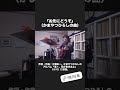 お先にどうぞ(かまやつひろしの曲)ギター弾き語り