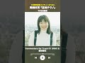 #盆地テクノ一足先に聴いてみた #著名人コメント13/24