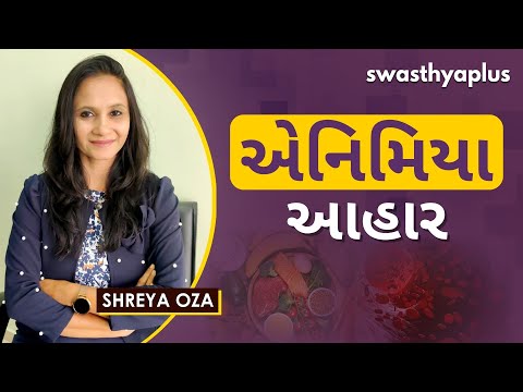 ડાયટ ની સહાયતા થી એનિમિયા ને કેમ કરવો દૂર? | Diet for Anaemia in Gujarati | Dr Shreya Oza