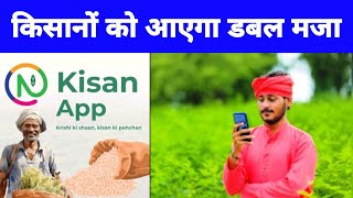 किसानों की कमाई  डबल करेगा Ninja Kisan app screenshot 2