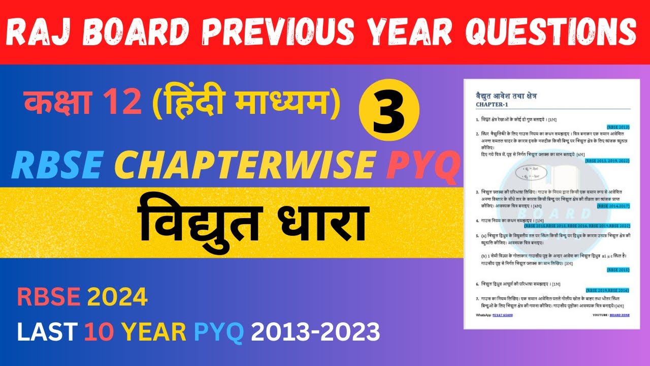 RBSE CHAPTERWISE PYQ RBSE BOARD CHAPTERWISE PHYSICS rbse chapterwise pyq rbse board chapterwise physics
