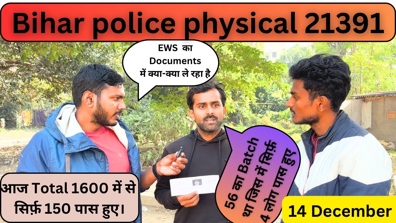 Bihar police physical gardanibag 14 December || bihar police physical gardanibag