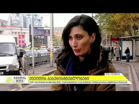 იმედის დღე - 28 ნოემბერი, 2017 წელი