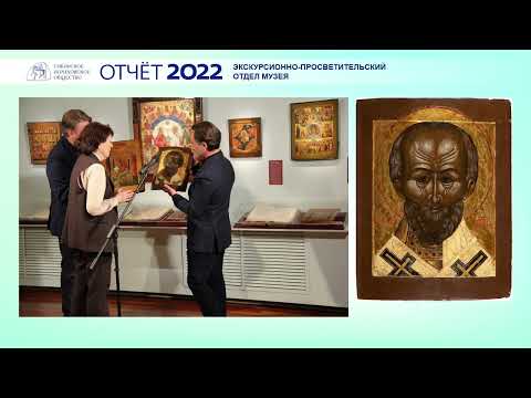 ОТЧЕТ Сибирского Рериховского Общества за 2022 год