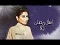 شيرين رمضان جانا Sherine Ramadan Gaana 