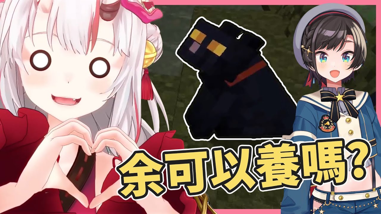 【あやスバ】可愛到融化!對著貓咪不斷發出萌聲的鬼神!【百鬼あやめ】【大空スバル】