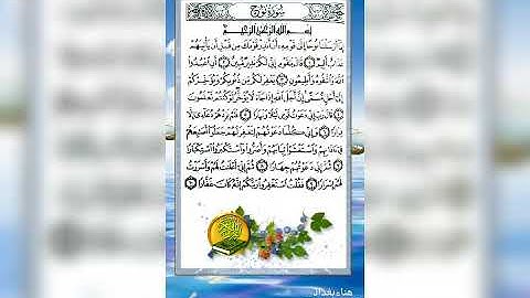 القرآن الكريم سورة نوح بصوت الشيخ محمد عبده