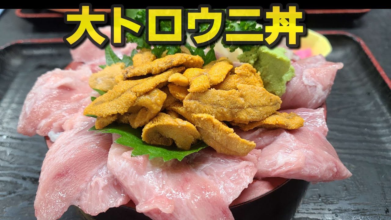 【千葉県九十九里町ばんや】大トロウニ丼、握り寿司食べる
