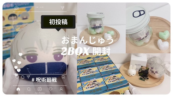 呪術廻戦 まめころりん ぬいぐるみマスコット 全１０種類 ご紹介いたします Youtube