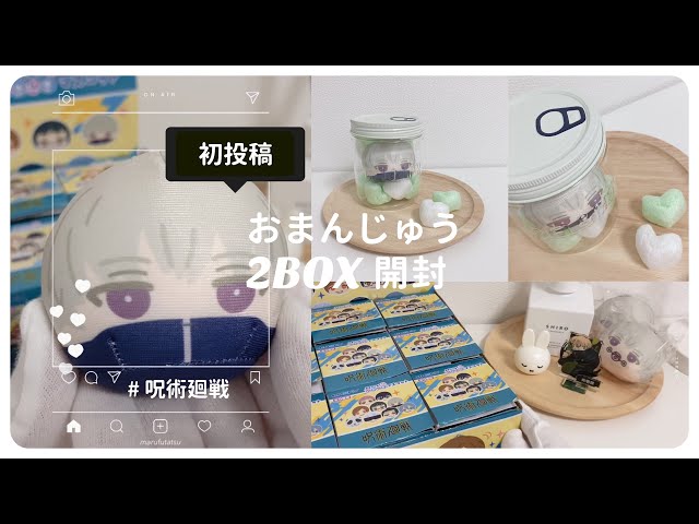呪術廻戦　おまんじゅうにぎにぎマスコット　7点セット　新品　未使用　狗巻　真人 呪術廻戦 おまんじゅうにぎにぎマスコット 7点セット 新品 未